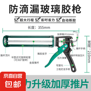 京東物流 打膠玻璃膠槍自動(dòng)斷膠省力家用硬質(zhì)硅膠槍壓膠打膠神器 工業(yè)級(jí)省力玻璃膠槍2把