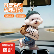 創(chuàng)意小泰迪背包亞克力平面掛件車(chē)載掛飾包包鑰匙扣ins風(fēng)送閨蜜 泰迪熊【戴帽子款活動(dòng)專(zhuān)享】 1個(gè)裝