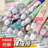按動(dòng)可擦筆中性筆小學(xué)生專用男孩女孩三年級(jí)卡通熱敏可擦魔力擦速干按動(dòng)復(fù)寫筆藍(lán)色黑色晶藍(lán)筆芯摩易擦水筆 1支【可擦藍(lán)】款式隨機(jī)