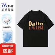 【多圖任選涼感T】短袖T恤男冰涼觸感圓領印花寬松情侶款T25-601 黑色 字母印花1 4XL （建議185-200斤）