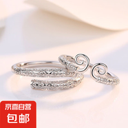 金箍棒情侶戒指男女浮雕祥云大話西游至尊寶緊箍咒復(fù)古開口指環(huán) 金箍棒情侶戒指-緊箍咒
