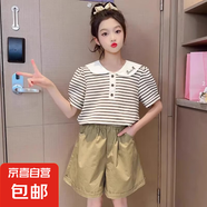 【女童夏裝休閑套裝】2025兒童娃娃領(lǐng)短袖洋氣女孩夏款條紋時(shí)尚 卡其色 140