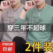 圓領(lǐng)男士長(zhǎng)袖t恤潮牌春秋季上衣服男純色修身潮流體桖內(nèi)搭打底衫 卡其+豆綠 兩件裝 M 建議70-90斤