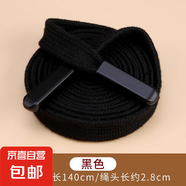 褲子褲帶抽繩收褲腰繩子黑色系帶衛(wèi)衣帽子扁繩褲繩男女運(yùn)動褲腰帶 黑色【2條】送穿繩器