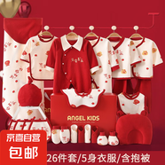 【寶寶禮盒過年必備】 新生嬰兒衣服秋冬禮盒初生寶寶用品滿月送 平安喜樂四季26件套 均碼 新生兒3-6個月