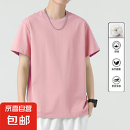 大牌同廠爆款T恤男款夏季新款2025新款簡約純色男士T恤 粉色 3XL