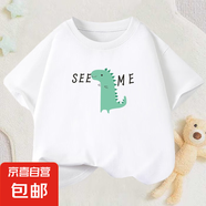 2025夏季新款簡筆畫恐龍兒童夏季200克純棉短袖T恤男女童童裝 白色 110