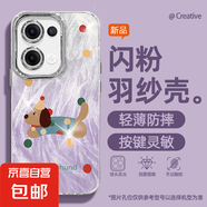 適用opporeno13手機殼pro羽紗新款12臘腸小狗11個(gè)性10/9/findx8/7/a5pro/k12女款自帶鏡頭膜保護套 精孔羽紗-紫臘腸小狗 OPPOA57