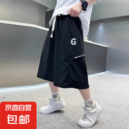 男童夏季短褲2025新款中大兒童夏裝男孩夏款中褲子薄款運(yùn)動(dòng)七分褲 黑色 170