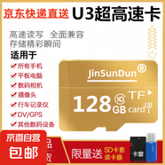 內(nèi)存卡存儲卡行車記錄儀內(nèi)存卡 高速監(jiān)控攝像頭專用卡 micro sd 存儲卡無人機TF卡 手機內(nèi)存卡 極速版128G+讀卡器【U3版】