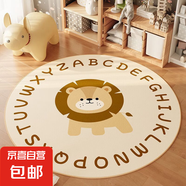 圓形地毯學(xué)習(xí)桌兒童書房地墊客廳閱讀區(qū)電腦轉(zhuǎn)椅地墊臥室陽臺腳墊 萌趣樂園-勇敢獅 直徑120cm【防滑耐臟】