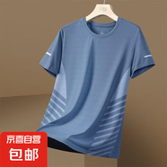 妄潮冰絲短袖t恤男士夏季休閑薄款冰感體恤打底衫速干圓領(lǐng)短袖上 【冰絲涼感跑量款】109藍(lán)色 3XL 建議體重145-155斤
