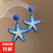 鋼針拉菲草編織海星耳環(huán)海邊度假風耳釘女時尚耳墜耳飾送女友禮物 鋼針-藍色
