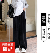 山本褲女春秋2025新款直筒寬松慵懶風(fēng)百搭休閑小個(gè)子針織闊腿褲子 黑色【常規(guī)款】春秋款 XL適合【131-145斤】