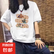 短袖t恤女2025夏季新款寬松百搭印花時(shí)尚修身半袖上衣體恤女學(xué)生 庸俗先生CM1269白色 2XL