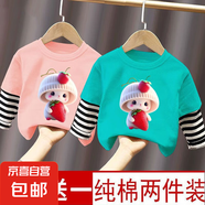 100%純棉女童秋裝長(cháng)袖T恤兒童衣服2025春秋新款洋氣假兩件上衣潮t 拼接粉色+湖藍（C279） 100 cm