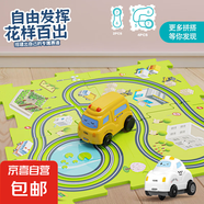 兒童益智拼圖軌道城市交通diy拼裝電動(dòng)小汽車男孩女孩玩具禮物 4片（單片14*14cm）裝城市款