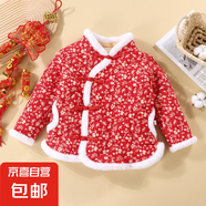兒童中國風加絨棉服冬季男女童加厚夾棉拜年服東北民族風保暖棉襖 紅色碎花 140cm