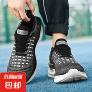 2025新品高品質(zhì)男鞋厚底跑鞋馬拉松飛織透氣減震耐磨運(yùn)動鞋 灰色 43