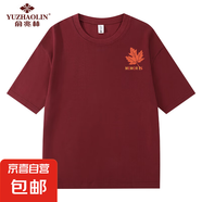 俞兆林新款夏季男女潮流楓葉寬松潮牌短袖T恤純棉200g圓領(lǐng)印花上 酒紅 2XL 【145-165斤】