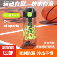 夏季運動水壺網(wǎng)紅水杯男女學生便攜式防摔大容量簡約潮流防燙杯子 黑綠撞色 1個 700ml