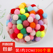 diy毛球混裝高彈力彩色小毛球兒童創(chuàng)意手工金蔥毛絨球大小混合飾品材料教室裝飾彩球幼兒園環(huán)創(chuàng)手工毛絨球 2CM毛球混色約200個裝