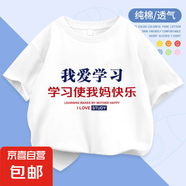兒童洋氣休閑純棉短袖T恤中大童夏裝男女童時(shí)尚上衣2025夏季衣服 白色 2361 100