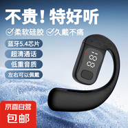 新款無線 單耳掛耳式藍牙耳機 不入耳氣傳導 運動健身高清通話 數(shù)顯電量 超長續(xù)航蘋果華為通用 黑色-左右耳可佩戴