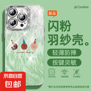 適用蘋(píng)果16promax手機(jī)殼15羽紗新款16e波點(diǎn)曲奇pro個(gè)性14/13/12/11/7/8plus女款自帶鏡頭膜保護(hù)套 精孔羽紗-波點(diǎn)綠曲奇 蘋(píng)果6s