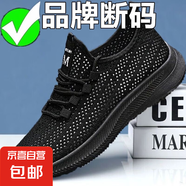 網(wǎng)鞋男士網(wǎng)面透氣大網(wǎng)眼輕便休閑鞋男款網(wǎng)狀夏季薄款運(yùn)動(dòng)鏤空男鞋 黑色 單層 2517zl黑網(wǎng) 42