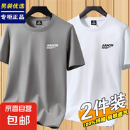 花花公子純棉短袖t恤男夏季寬松大碼男士半袖體恤圓領(lǐng)打底衫 2053【100%純棉】卡其+白色 2XL 建議【135-150斤】