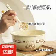 【?全網(wǎng)爆款】可愛(ài)小熊碗盤套裝家用1人食陶瓷碗碟碗盤碗筷情侶 小懶熊1碗1勺【健康釉下彩】