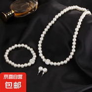 優(yōu)雅大氣仿珍珠項鏈手鏈耳環(huán)套裝三件套飾品配飾 項鏈（1條）
