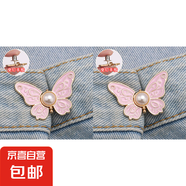 蝴蝶收腰扣子牛仔褲腰圍調(diào)節(jié)固定紐扣褲子免打孔可拆扣配件 粉色2付裝