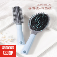【已售20萬(wàn)】氣墊梳子按摩女士專(zhuān)用長(cháng)發(fā)頭發(fā)卷發(fā)神器家用靜電蓬松 氣墊梳+卷發(fā)梳【藍色】