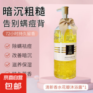 【鮮花SPA】花瓣香氛沐浴露男女通用香味持久保濕沐浴乳700ml 【黃色】清新花瓣沐浴*1瓶