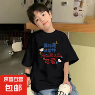 男童夏裝圓領(lǐng)t恤潮牌大童純棉上衣小孩帥氣童裝潮款兒童衣服炸街 黑色 2358 130