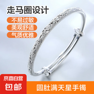 慶余年手鐲氣質(zhì)女生飾品手環(huán)鐲子520禮物情人節(jié)送女友 圓肚滿天星手鐲