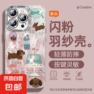 適用蘋(píng)果16手機殼pro女款iPhone15羽紗14新款13臺燈狗12文藝11全包promax自帶鏡頭膜8plus保護套 精孔羽紗-臺燈狗狗粉 蘋(píng)果6s