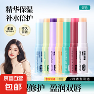 她唇蝦青素潤唇膏保濕防干裂淡化唇紋補水打底唇部潤唇膏 【7支全家?！棵可?支，到手7支