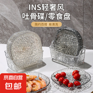 8碟1托盤(pán)九件套輕奢收納碟 塑料家用餐桌春節(jié)吐骨碟盤(pán)子 透明灰 8碟+1托盤(pán) 15cm