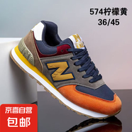新百倫同款運(yùn)動(dòng)休閑時(shí)尚潮流跑步情侶鞋574聯(lián)盟超輕百搭直播爆款 WD574檸檬黃 42