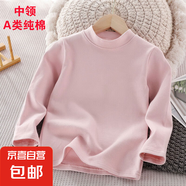 a類兒童純棉打底衫半高領(lǐng)秋季男童女童秋衣白色女孩內(nèi)搭寶寶春秋 中領(lǐng)粉色 120碼建議身高106-115cm