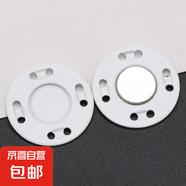 紐扣扣子金屬暗扣磁吸扣磁扣大衣衣服隱形包包磁力紐扣子母扣配件 白色 12.5mm 5個 送針線+收納盒