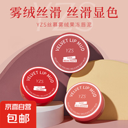 絲慕霧絨果凍唇泥霧面絲絨啞光顯白正品女學(xué)生秋冬不易掉色氣質(zhì) 慕斯絲絨唇泥925#摩洛哥紅棕1盒