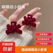 高級感絲絨蝴蝶結(jié)小抓夾劉海發(fā)夾復(fù)古公主夾子頭飾女小號碎發(fā)夾女 酒紅色【一對】專享特惠