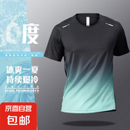 柯菲沃運動短袖t恤男T寬松薄款速干衣健身訓(xùn)練羽毛球服跑步上衣透 穩(wěn)-T15綠色（短袖） L （建議100-125斤以內(nèi)）