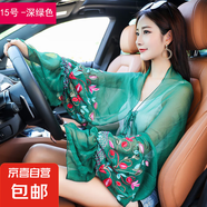2025雪紡刺繡衫新款女士優(yōu)雅氣質(zhì)長袖薄披肩夏季開車騎行時(shí)尚披肩 15號(hào)深綠色 均碼