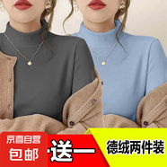 【舒適親膚】雙面德絨保暖打底衫女秋冬季百搭修身顯瘦內(nèi)搭 深灰色+藍(lán)色 2XL-建議120-135斤