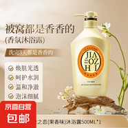 【質(zhì)監(jiān)協(xié)會(huì)認(rèn)證】香氛美肌沐浴露大黃瓶沐浴乳持續(xù)留香泡沫豐富 橙色-花漾之戀500ml